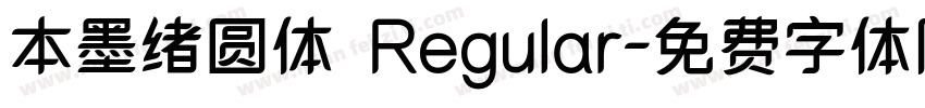 本墨绪圆体 Regular字体转换